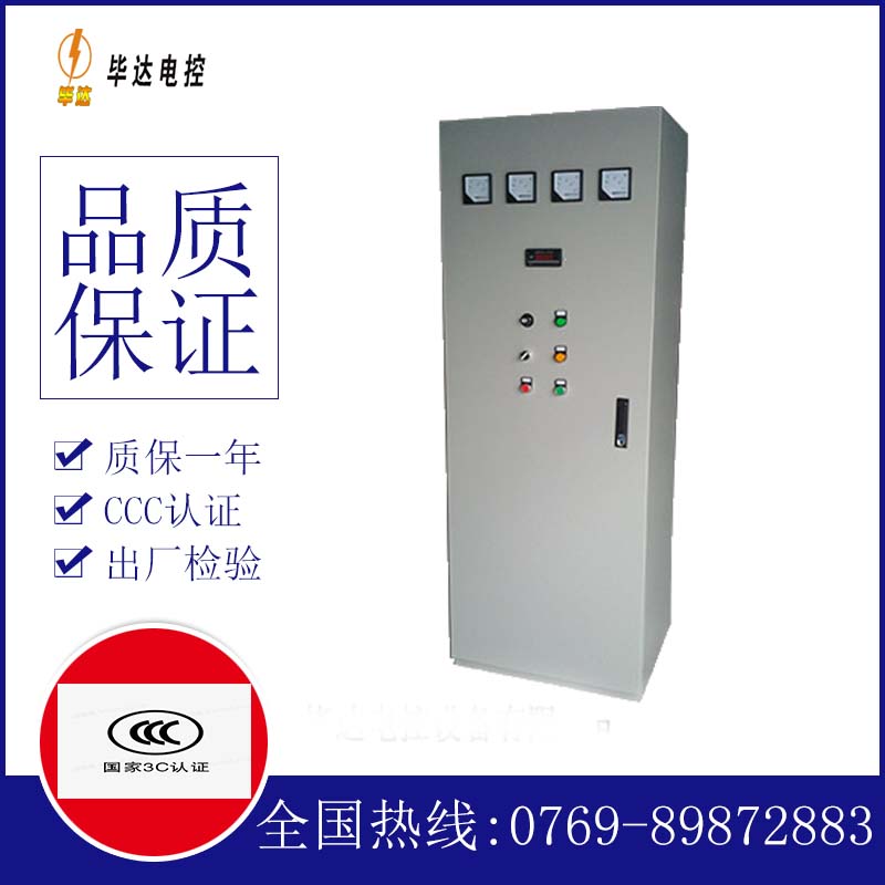 华州软启动控制柜